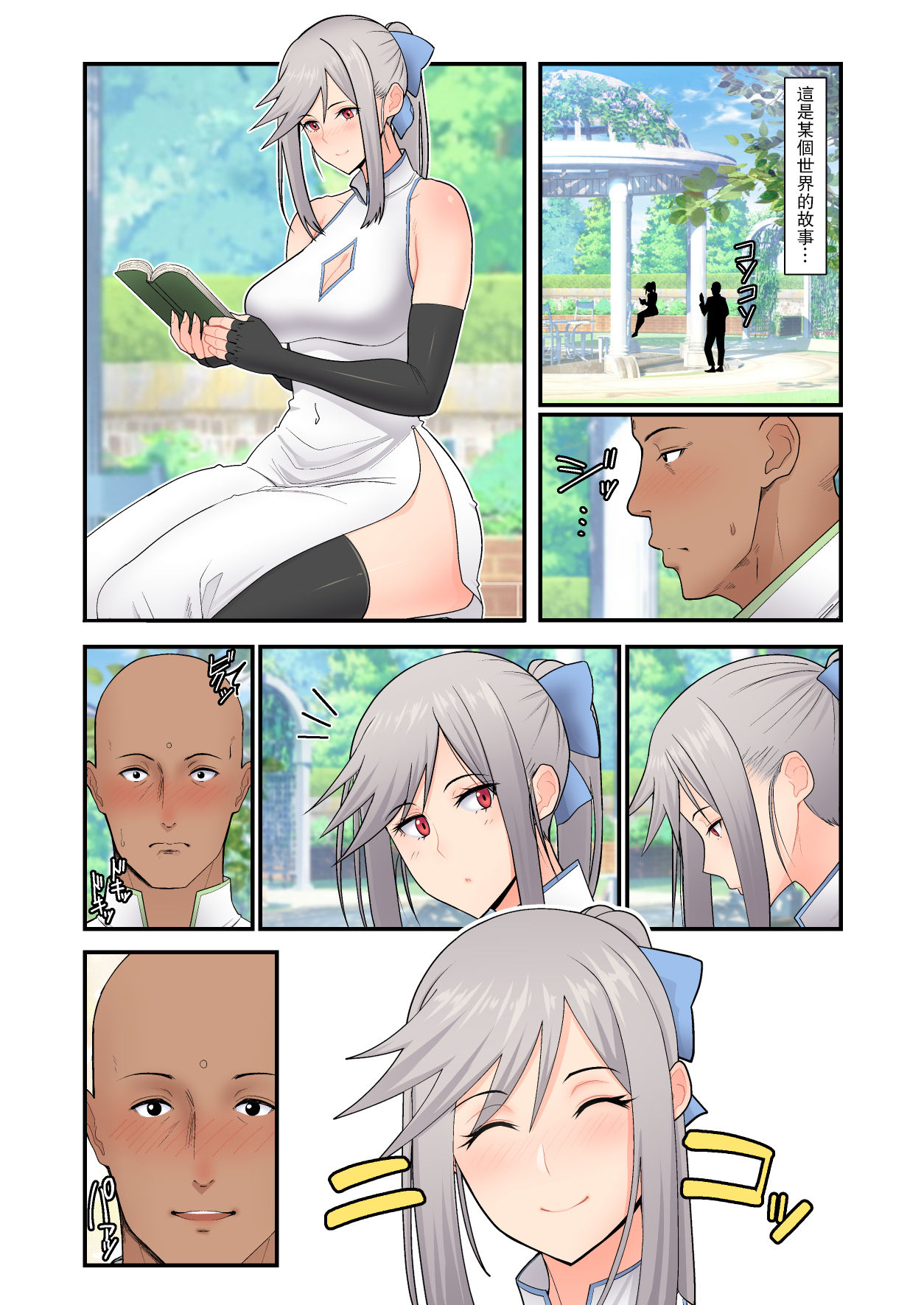 [日本漫画] 性処理エルフ巫女のお仕事 短篇,巨乳大奶,黑丝丝袜,妖精#[54P]-3