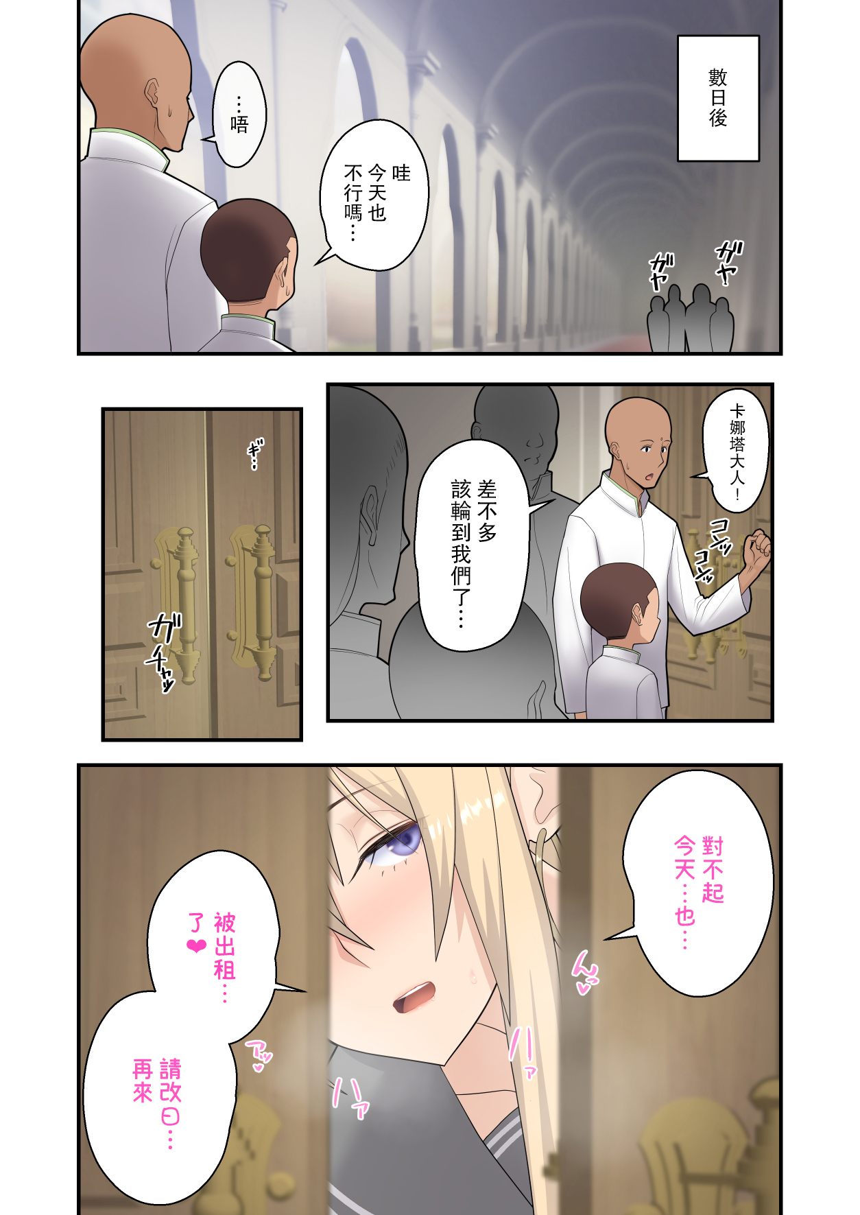 [日本漫画] 性処理エルフ巫女のお仕事 短篇,巨乳大奶,黑丝丝袜,妖精#[54P]-48