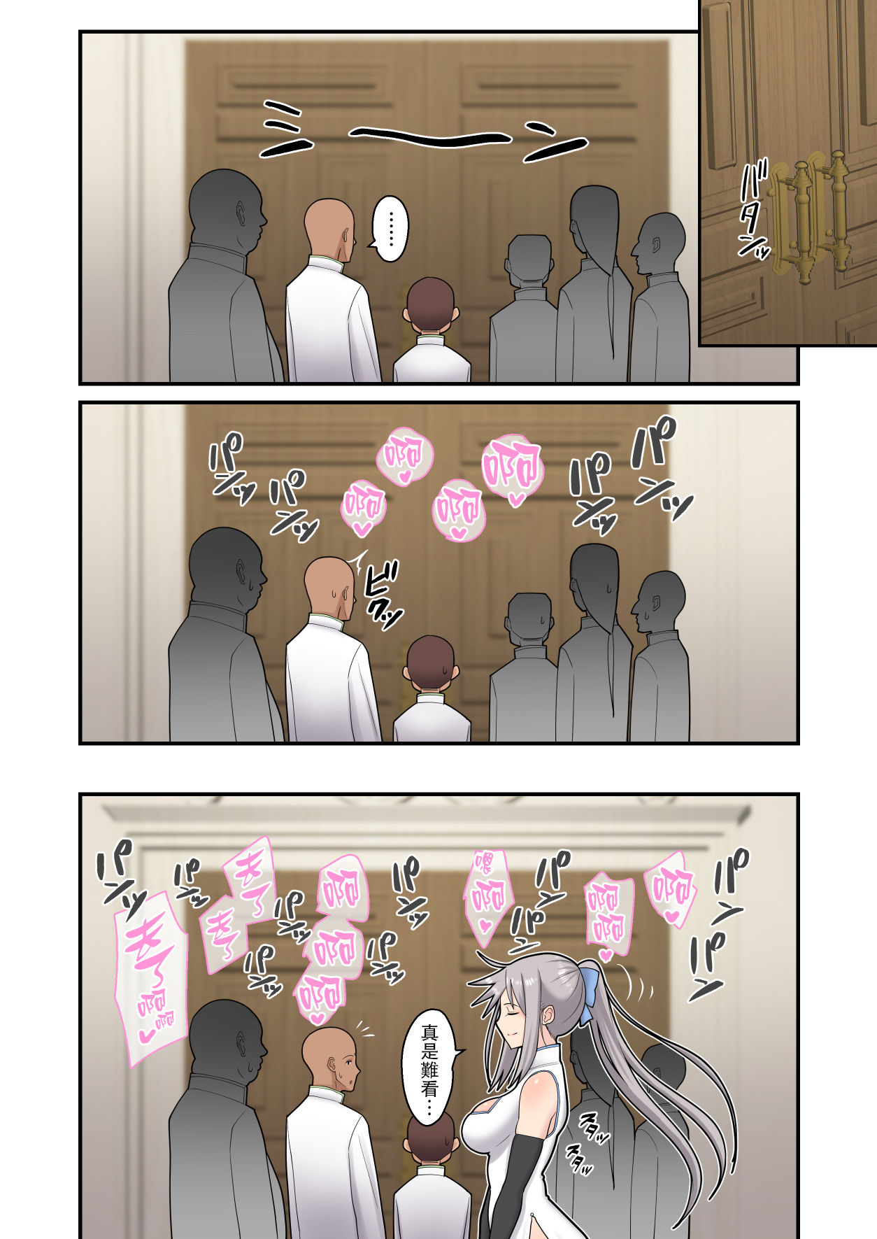 [日本漫画] 性処理エルフ巫女のお仕事 短篇,巨乳大奶,黑丝丝袜,妖精#[54P]-49
