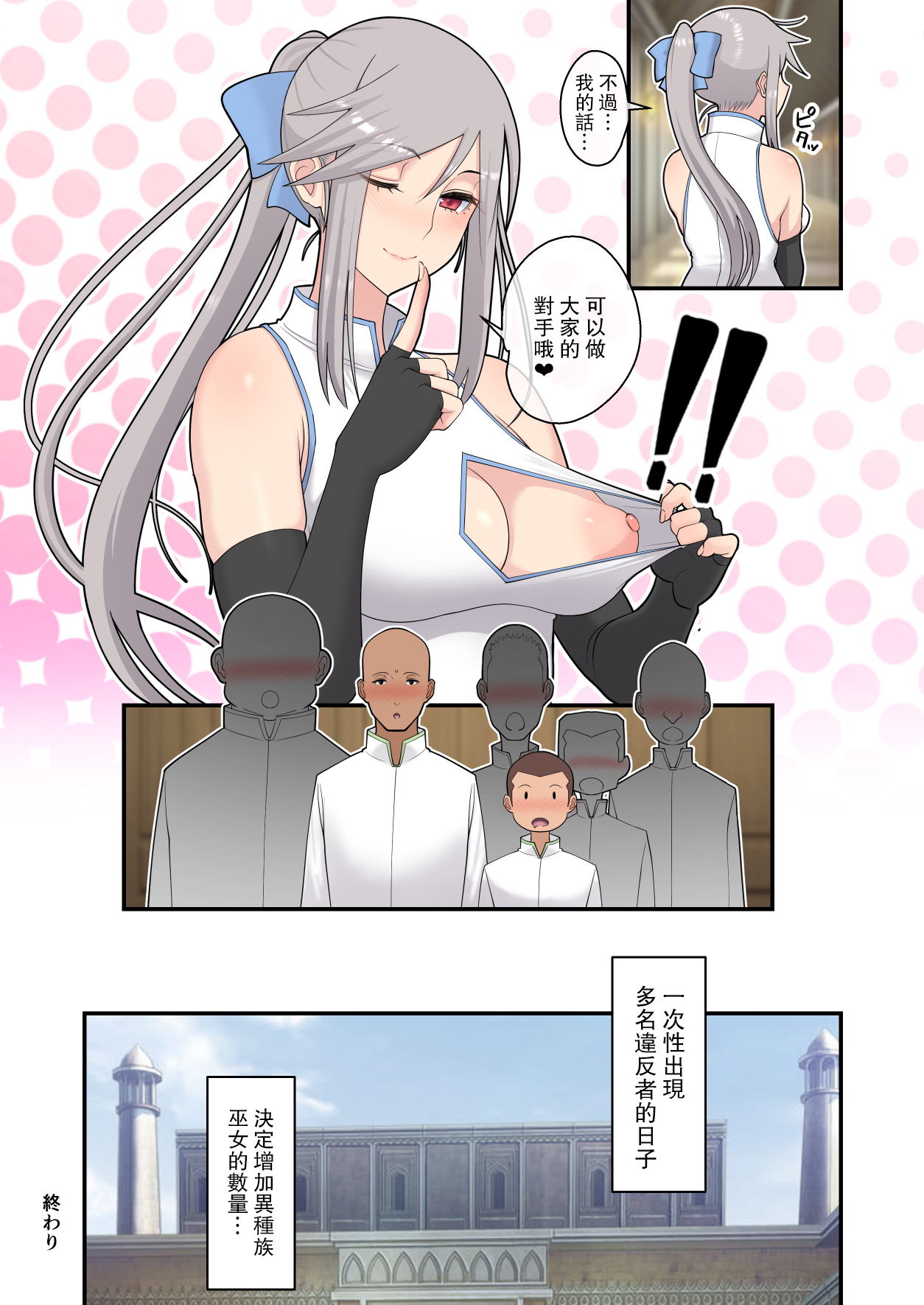 [日本漫画] 性処理エルフ巫女のお仕事 短篇,巨乳大奶,黑丝丝袜,妖精#[54P]-50