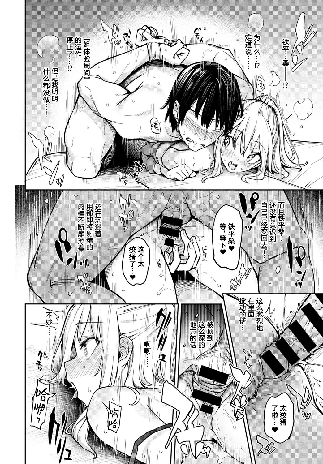 [日本漫画] 姉体験女学寮7 单本,调教,萝莉,正太控#[26P]-21
