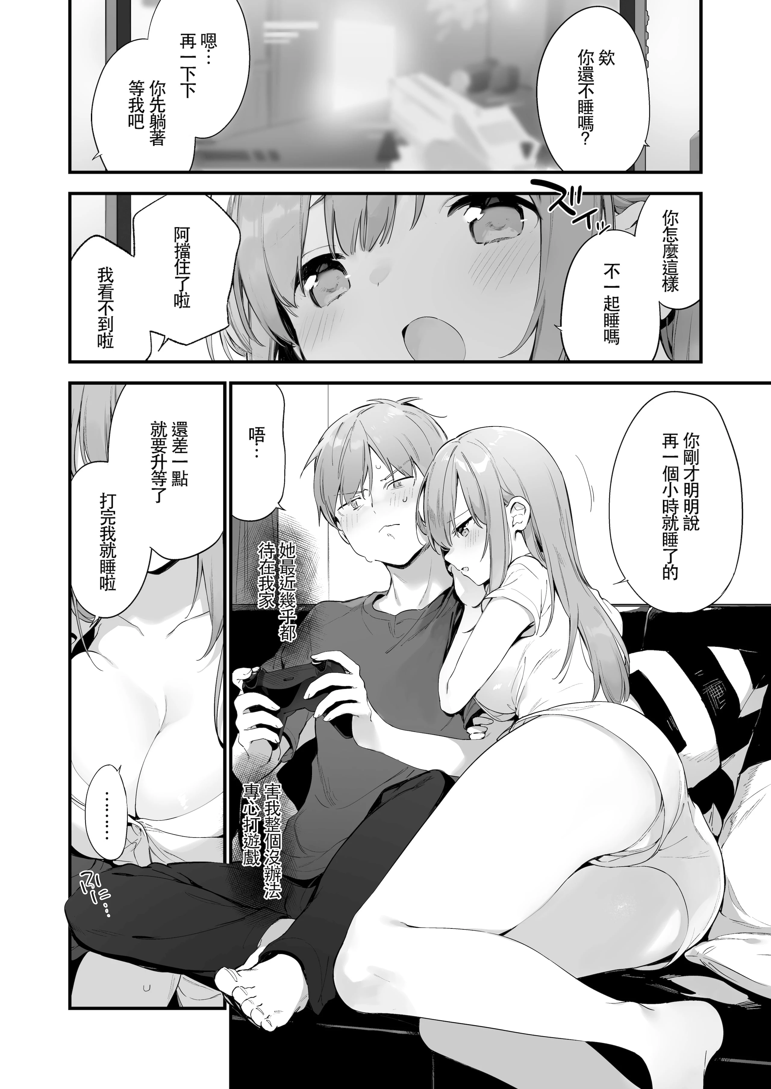 [日本漫画] 漫画#游戏和女友 短篇,女仆,巨乳大奶#[47P]-22