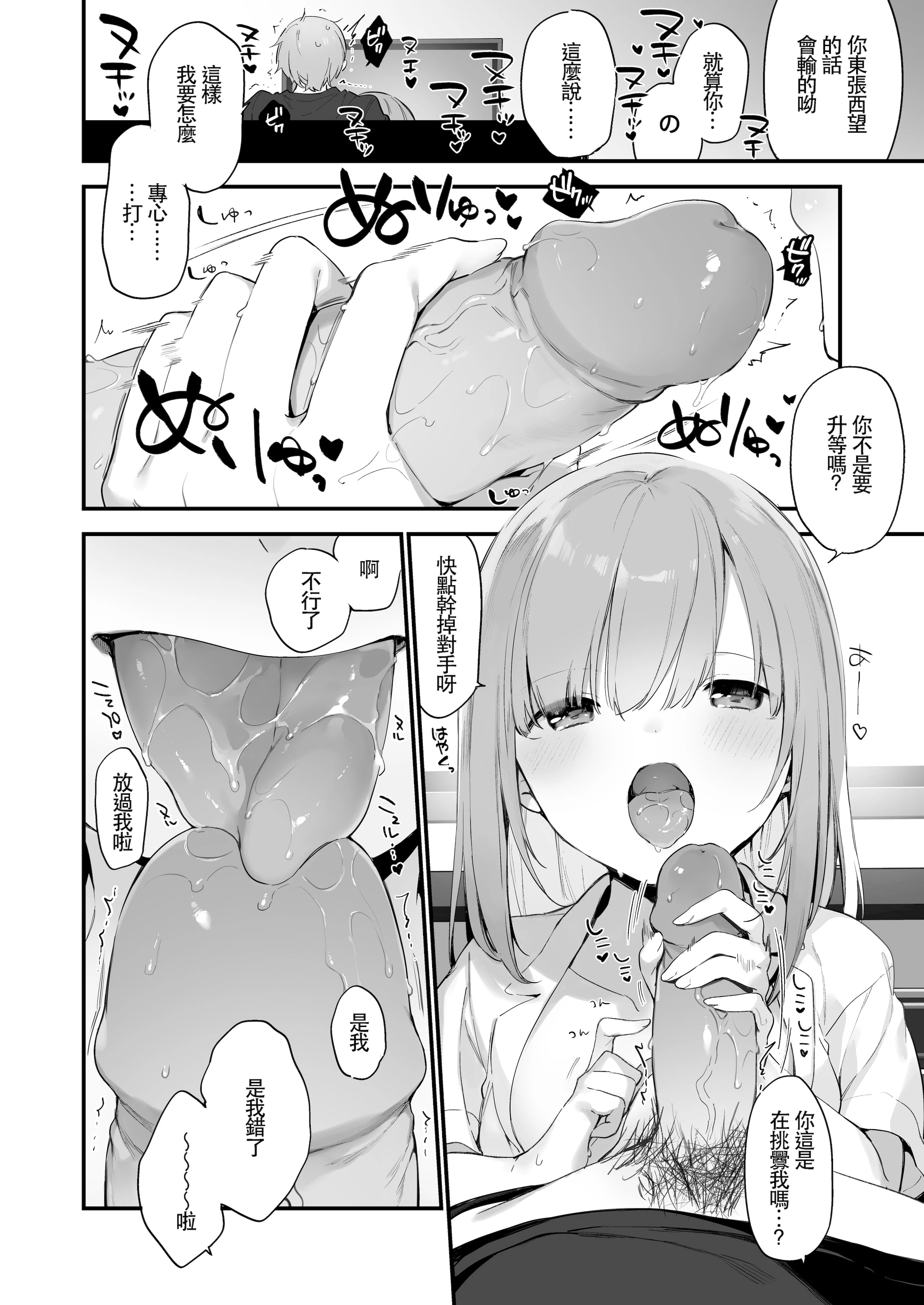 [日本漫画] 漫画#游戏和女友 短篇,女仆,巨乳大奶#[47P]-26