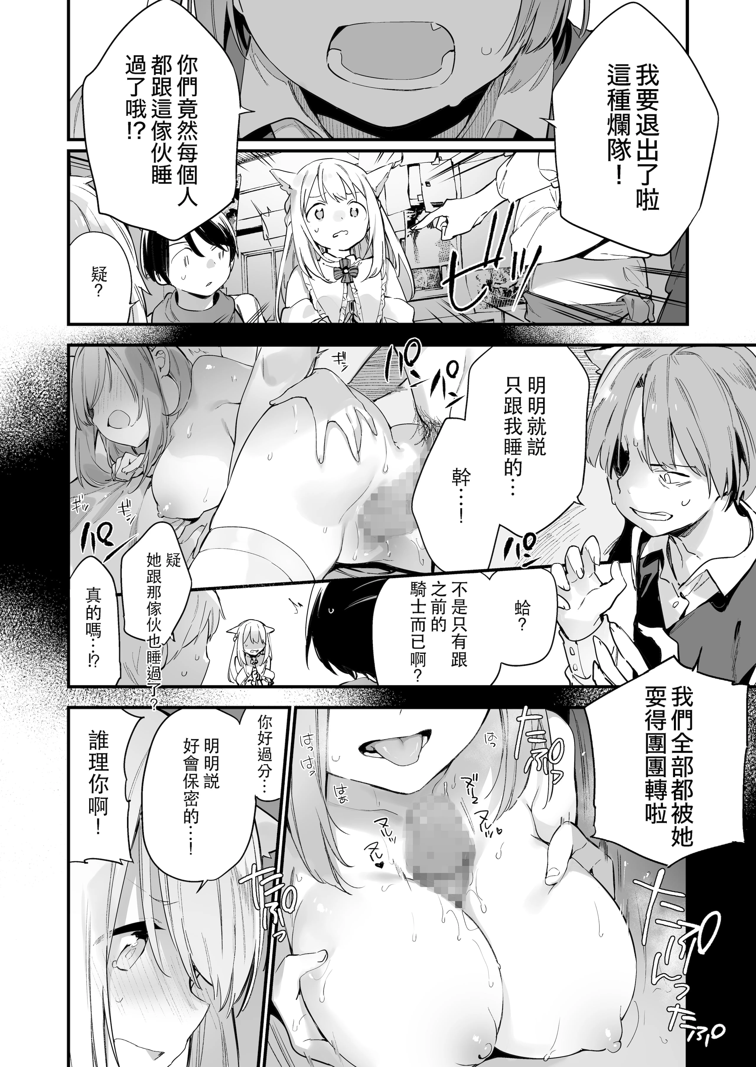 [日本漫画] 漫画#游戏和女友 短篇,女仆,巨乳大奶#[47P]-4
