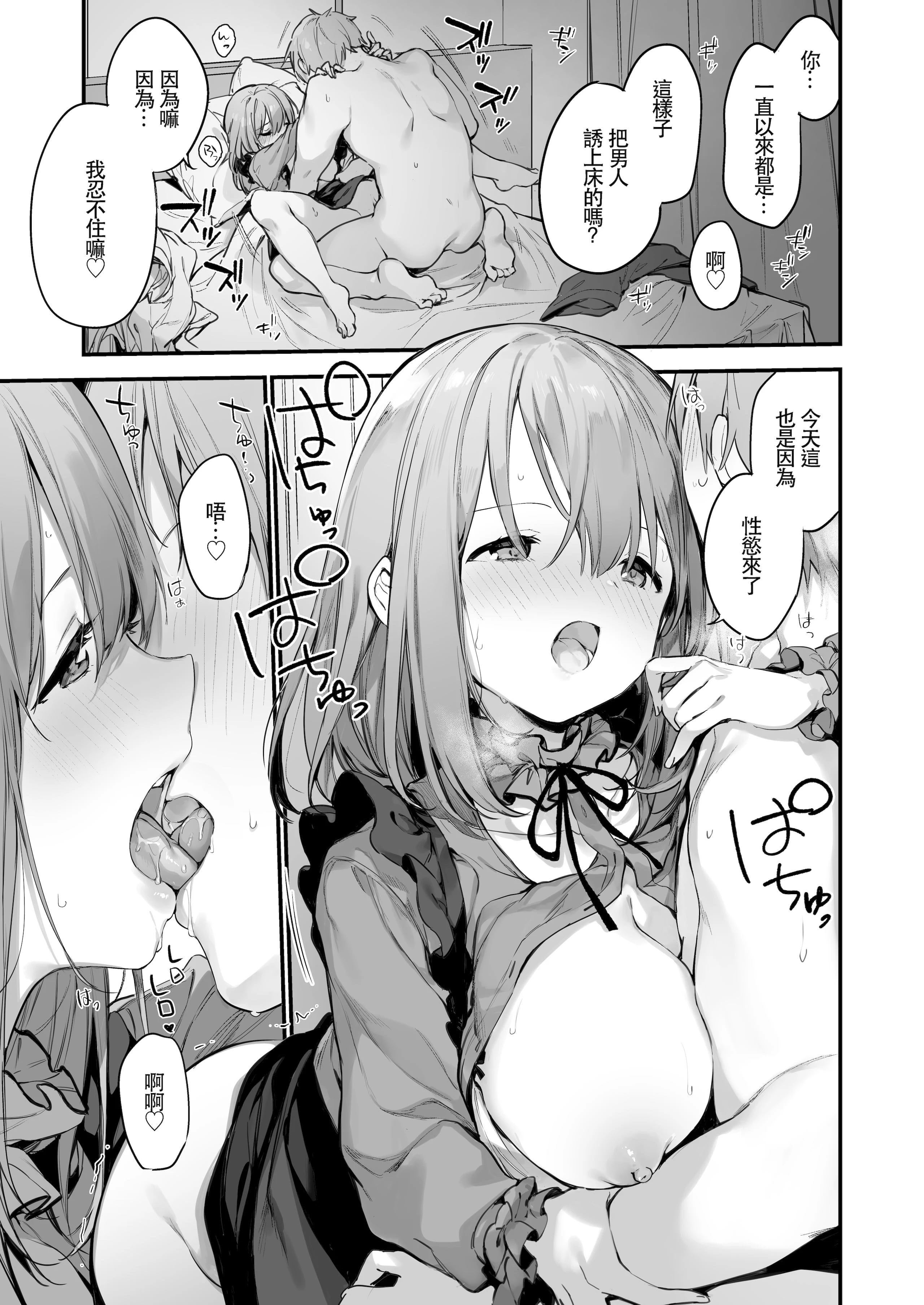 [日本漫画] 漫画#游戏和女友 短篇,女仆,巨乳大奶#[47P]-9