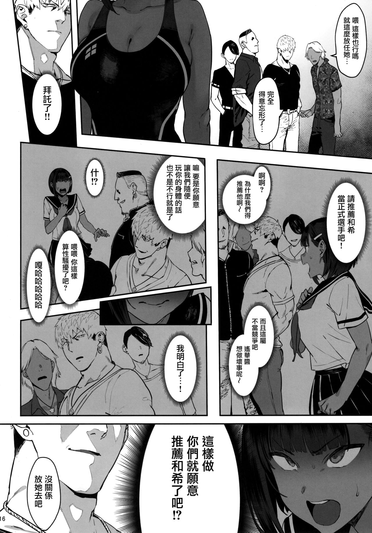 [日本漫画] ずっと信じてる 单本,NTR,巨乳大奶,黑丝丝袜,女学生,高潮潮吹#[39P]-15