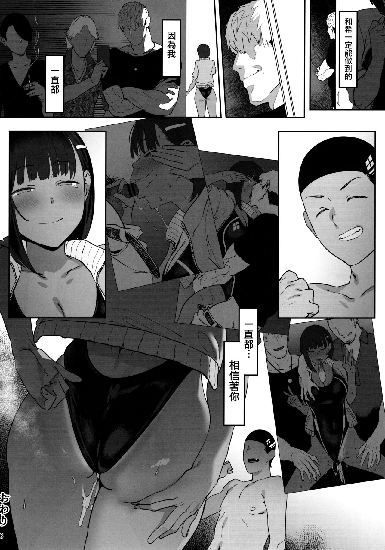 [日本漫画] ずっと信じてる 单本,NTR,巨乳大奶,黑丝丝袜,女学生,高潮潮吹#[39P]-35