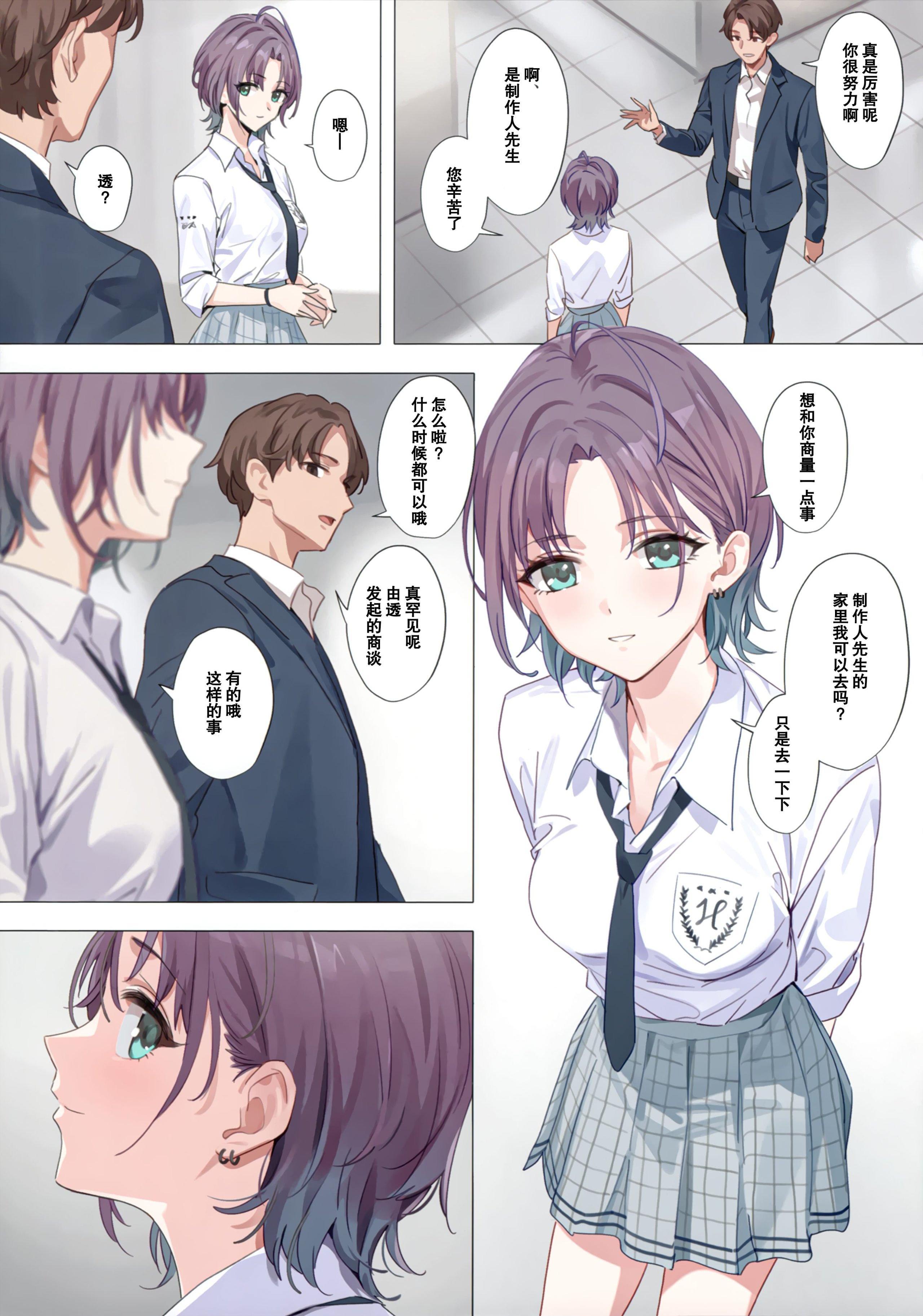 [日本漫画] 紫之梦 同人,女学生#[38P]-12