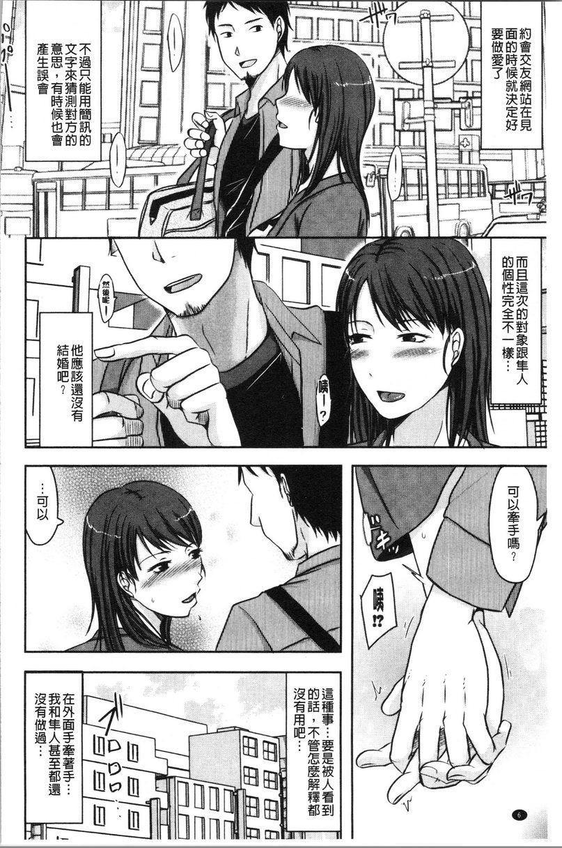 [日本漫画] 丈夫不知道的时候的妻子 单本,NTR,巨乳大奶,不伦,巨尻#[31P]-7