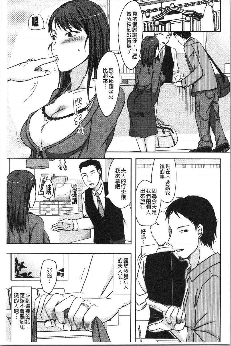 [日本漫画] 丈夫不知道的时候的妻子 单本,NTR,巨乳大奶,不伦,巨尻#[31P]-8