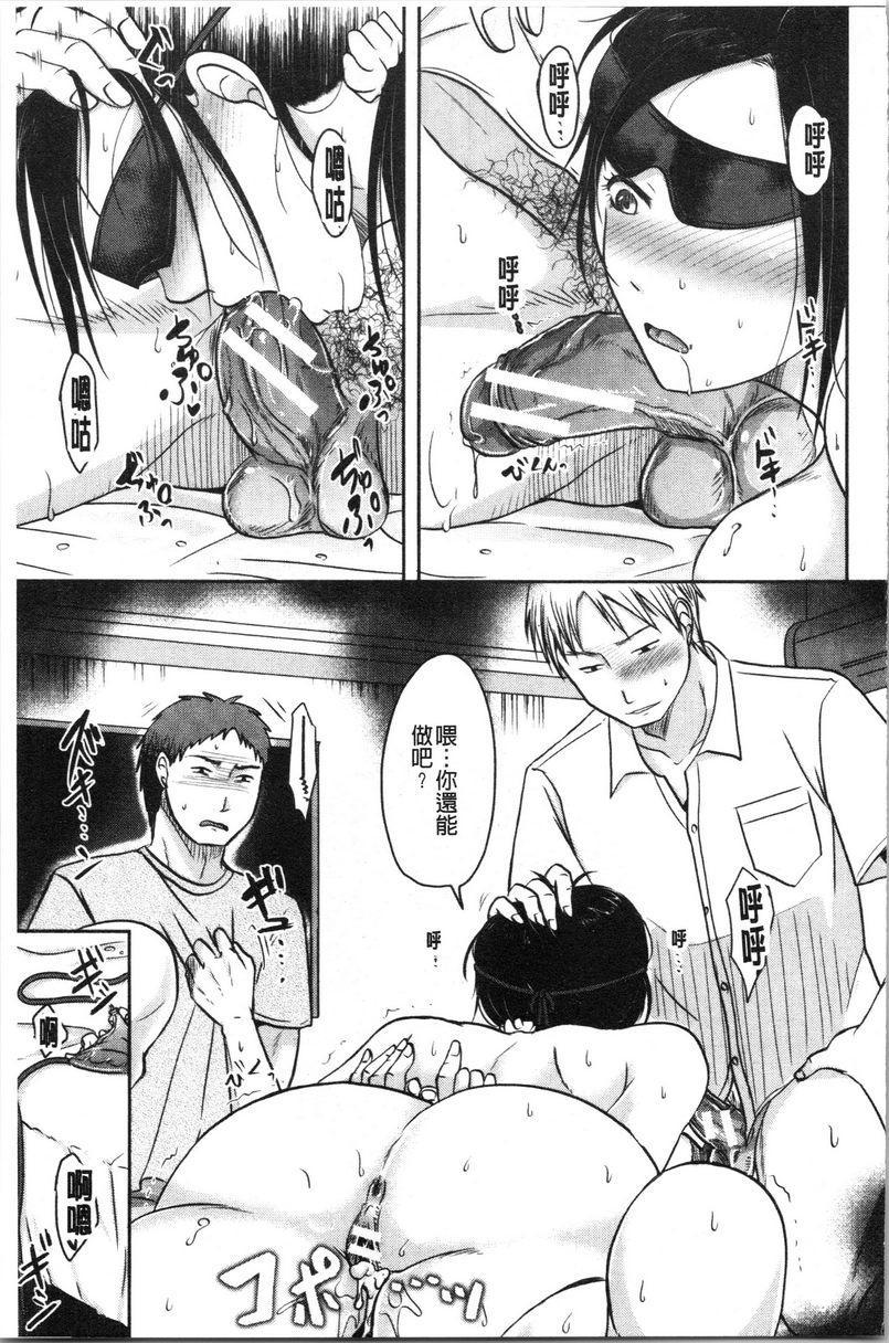 [日本漫画] 丈夫不知道的时候的妻子 单本,NTR,巨乳大奶,不伦,巨尻#[28P]-21