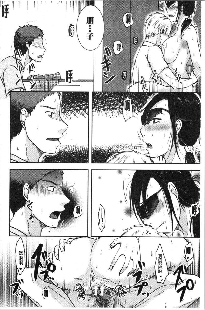[日本漫画] 丈夫不知道的时候的妻子 单本,NTR,巨乳大奶,不伦,巨尻#[28P]-26