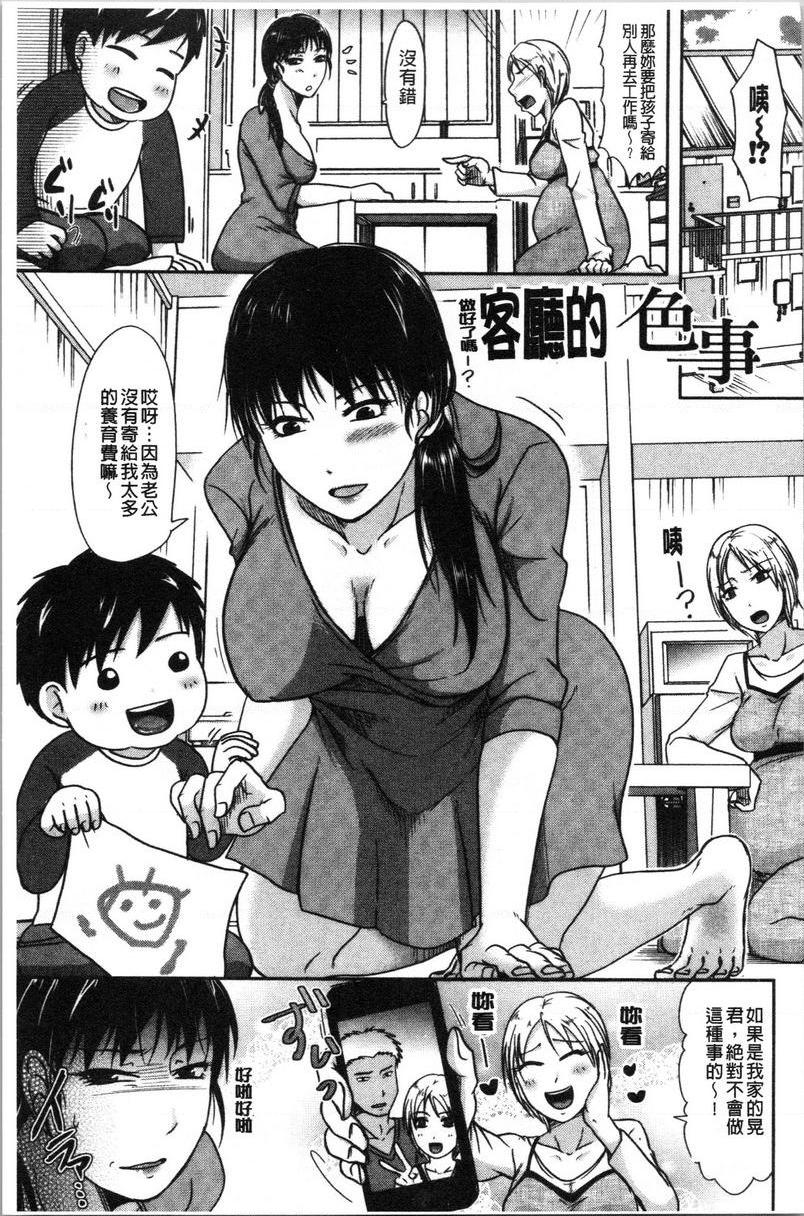 [日本漫画] 丈夫不知道的时候的妻子 单本,NTR,巨乳大奶,不伦,巨尻#[30P]-1