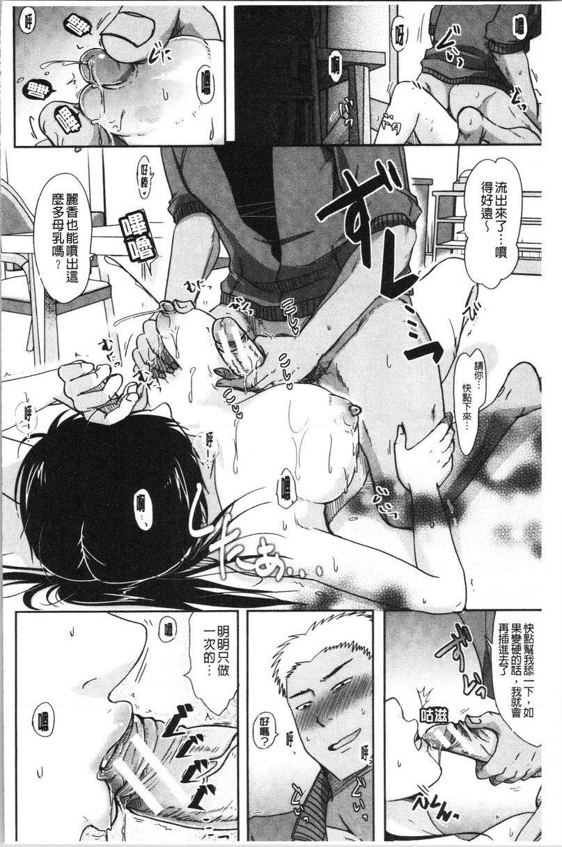 [日本漫画] 丈夫不知道的时候的妻子 单本,NTR,巨乳大奶,不伦,巨尻#[30P]-14