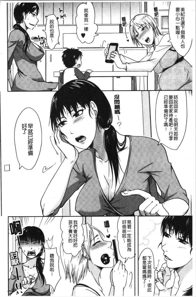 [日本漫画] 丈夫不知道的时候的妻子 单本,NTR,巨乳大奶,不伦,巨尻#[30P]-2