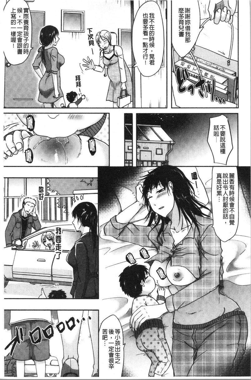 [日本漫画] 丈夫不知道的时候的妻子 单本,NTR,巨乳大奶,不伦,巨尻#[30P]-3