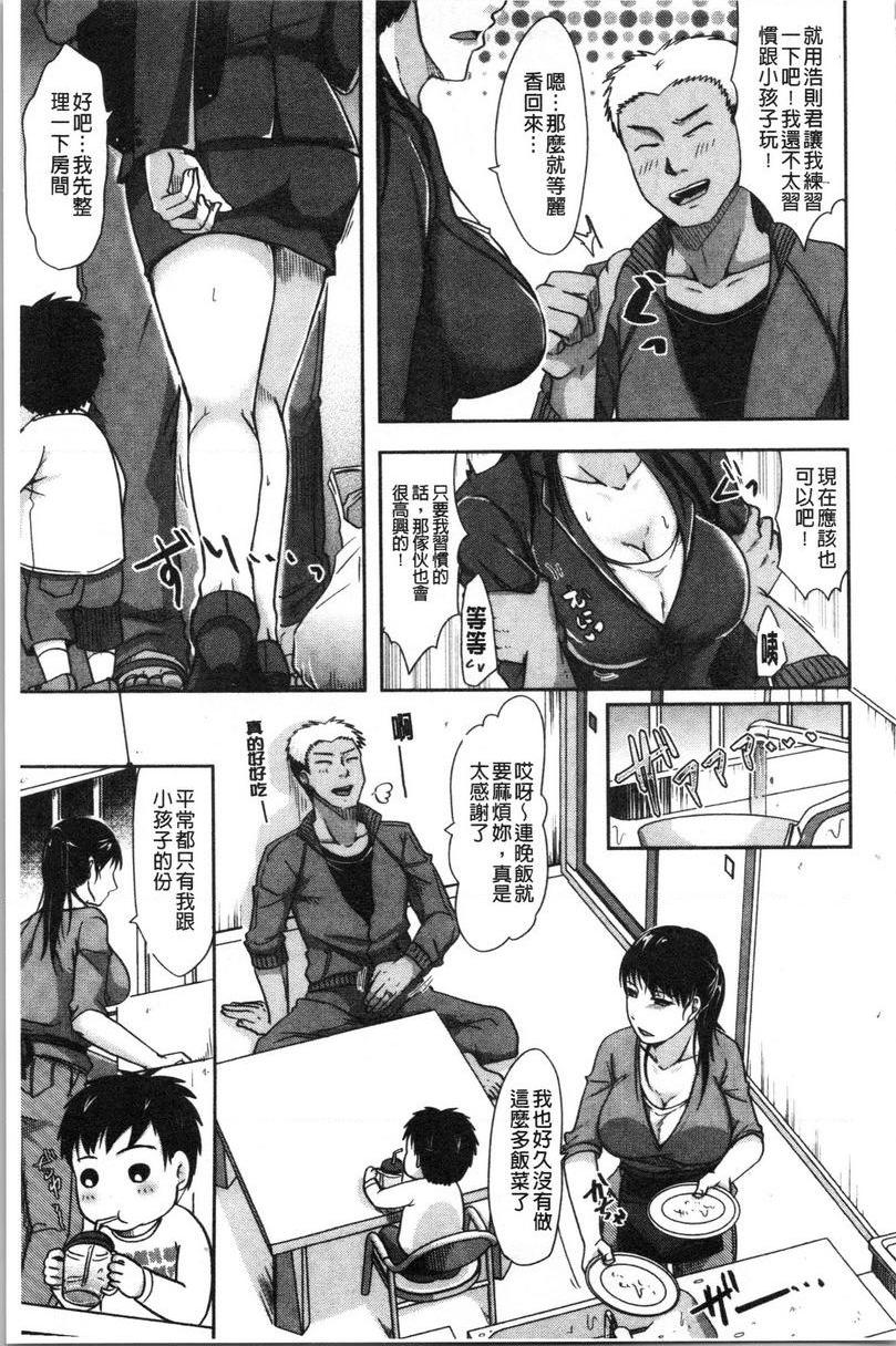 [日本漫画] 丈夫不知道的时候的妻子 单本,NTR,巨乳大奶,不伦,巨尻#[30P]-5