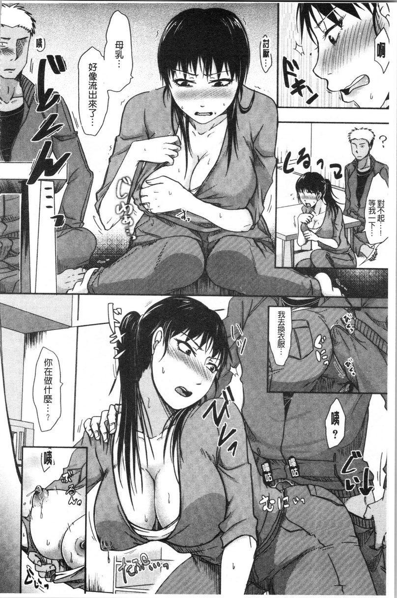 [日本漫画] 丈夫不知道的时候的妻子 单本,NTR,巨乳大奶,不伦,巨尻#[30P]-8