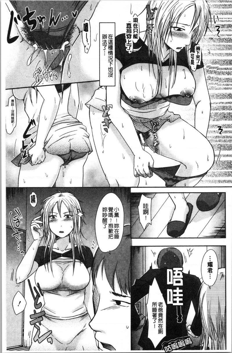 [日本漫画] 丈夫不知道的时候的妻子 单本,NTR,巨乳大奶,不伦,巨尻#[28P]-11