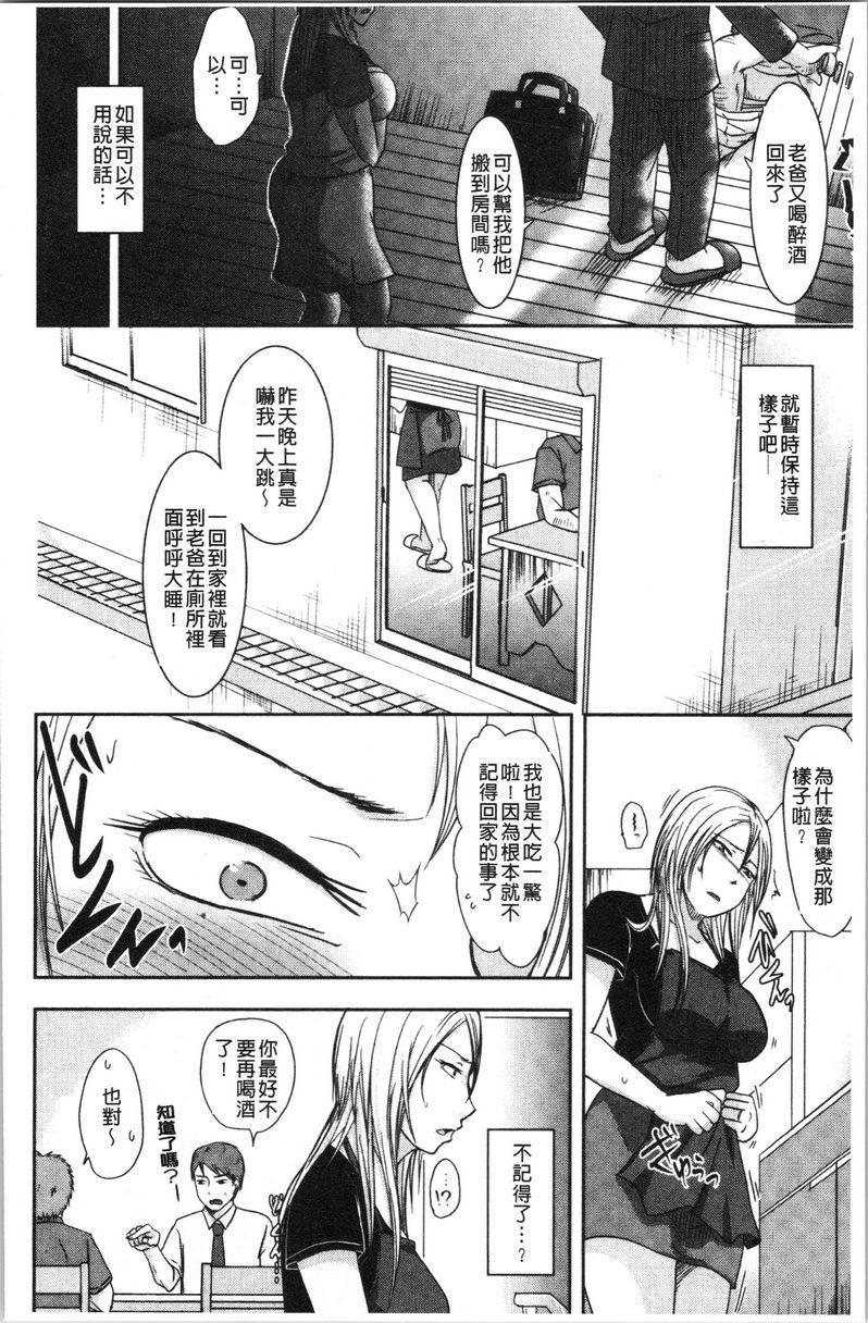 [日本漫画] 丈夫不知道的时候的妻子 单本,NTR,巨乳大奶,不伦,巨尻#[28P]-12