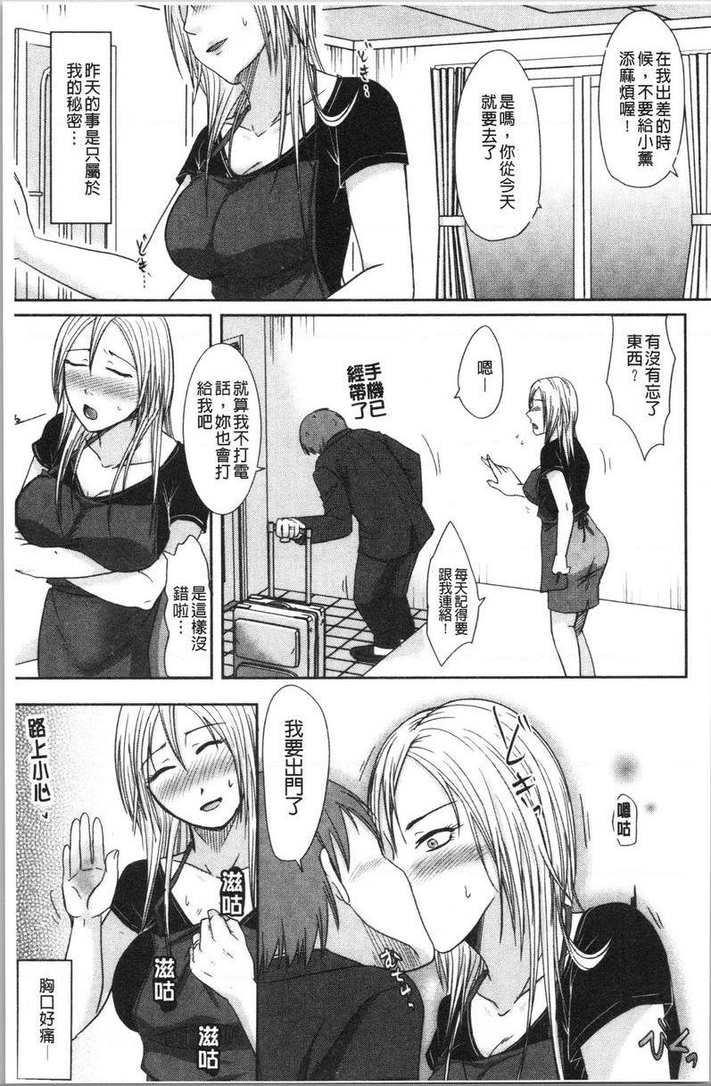 [日本漫画] 丈夫不知道的时候的妻子 单本,NTR,巨乳大奶,不伦,巨尻#[28P]-13