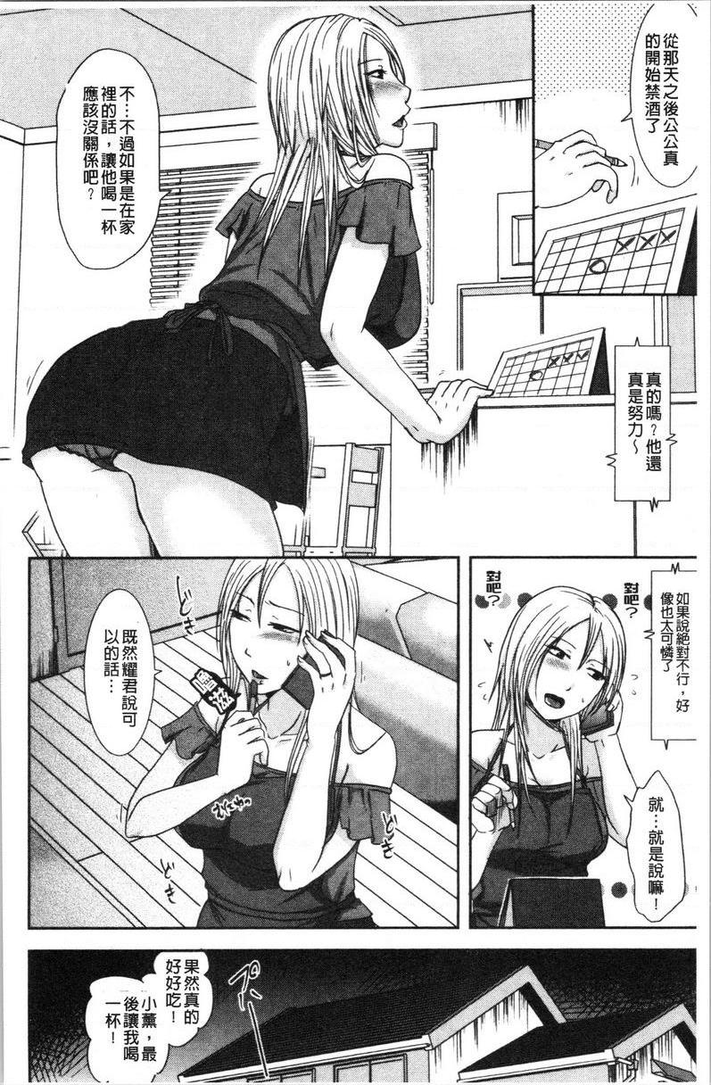 [日本漫画] 丈夫不知道的时候的妻子 单本,NTR,巨乳大奶,不伦,巨尻#[28P]-14