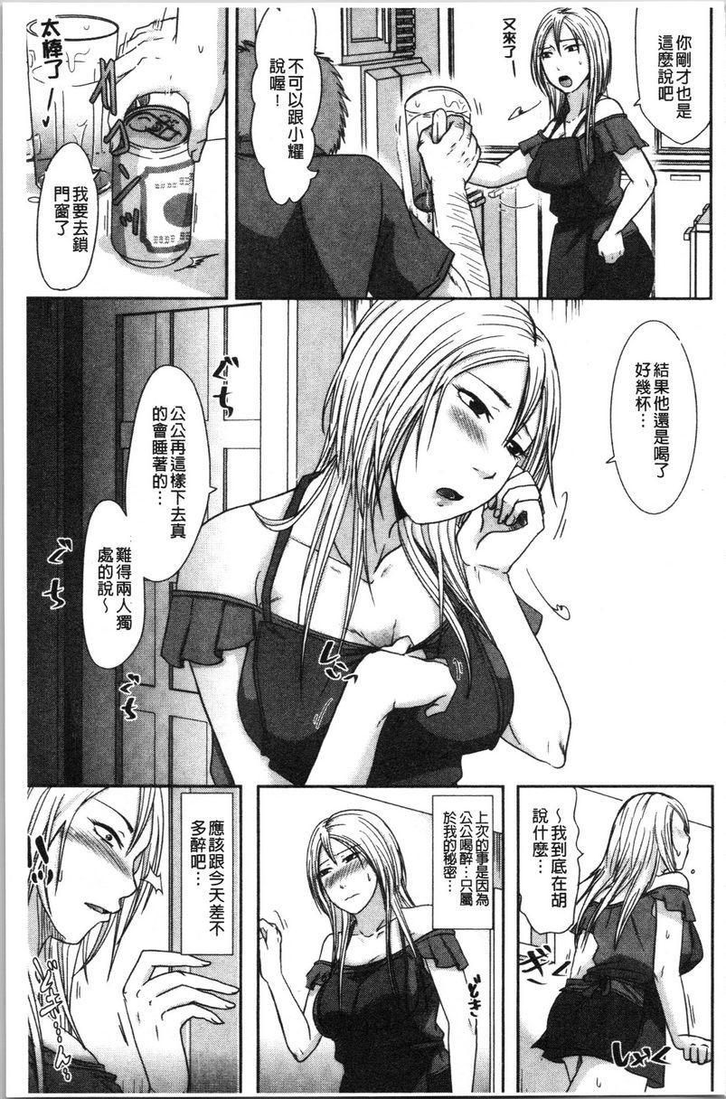 [日本漫画] 丈夫不知道的时候的妻子 单本,NTR,巨乳大奶,不伦,巨尻#[28P]-15