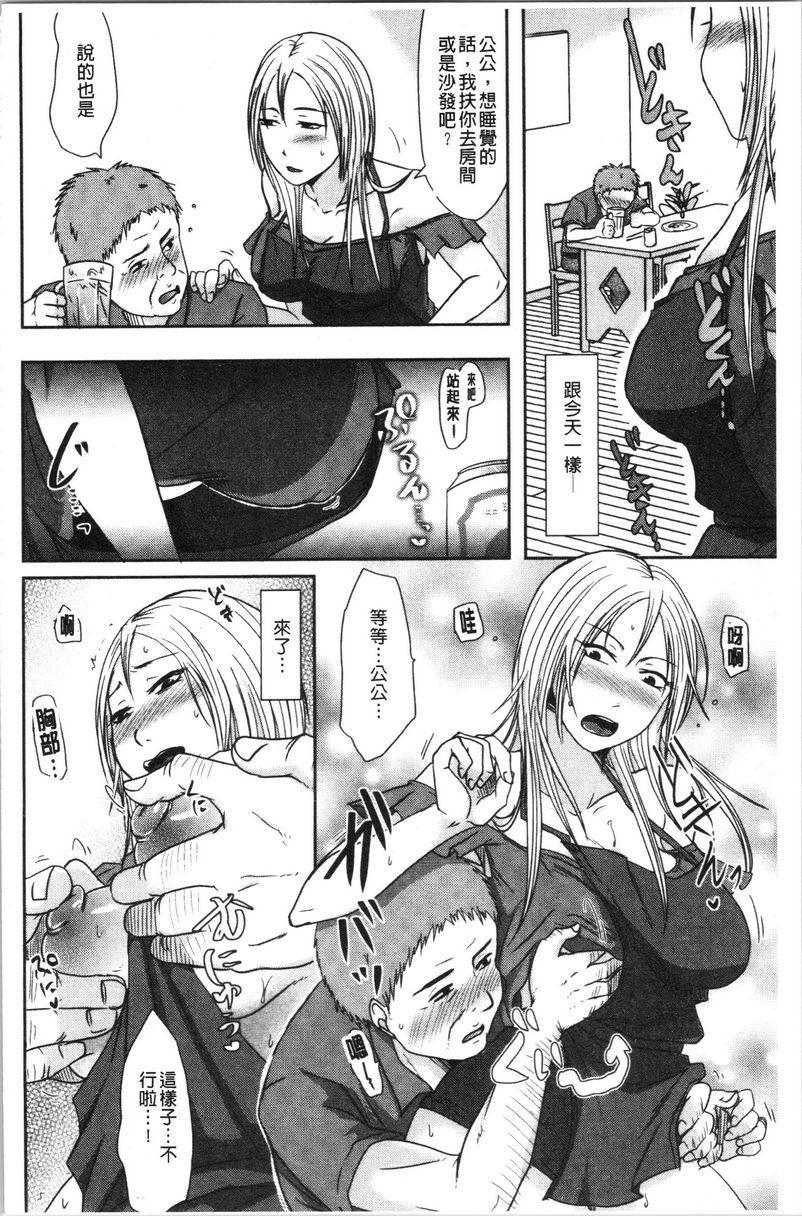 [日本漫画] 丈夫不知道的时候的妻子 单本,NTR,巨乳大奶,不伦,巨尻#[28P]-16