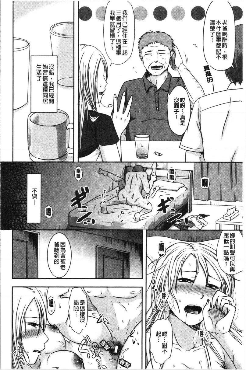 [日本漫画] 丈夫不知道的时候的妻子 单本,NTR,巨乳大奶,不伦,巨尻#[28P]-2