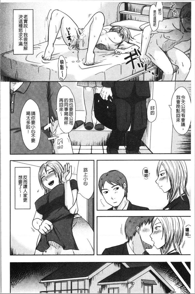 [日本漫画] 丈夫不知道的时候的妻子 单本,NTR,巨乳大奶,不伦,巨尻#[28P]-4