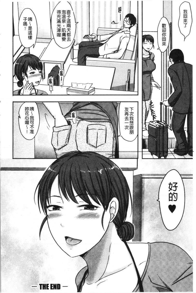 [日本漫画] 丈夫不知道的时候的妻子 单本,NTR,巨乳大奶,不伦,巨尻#[35P]-34