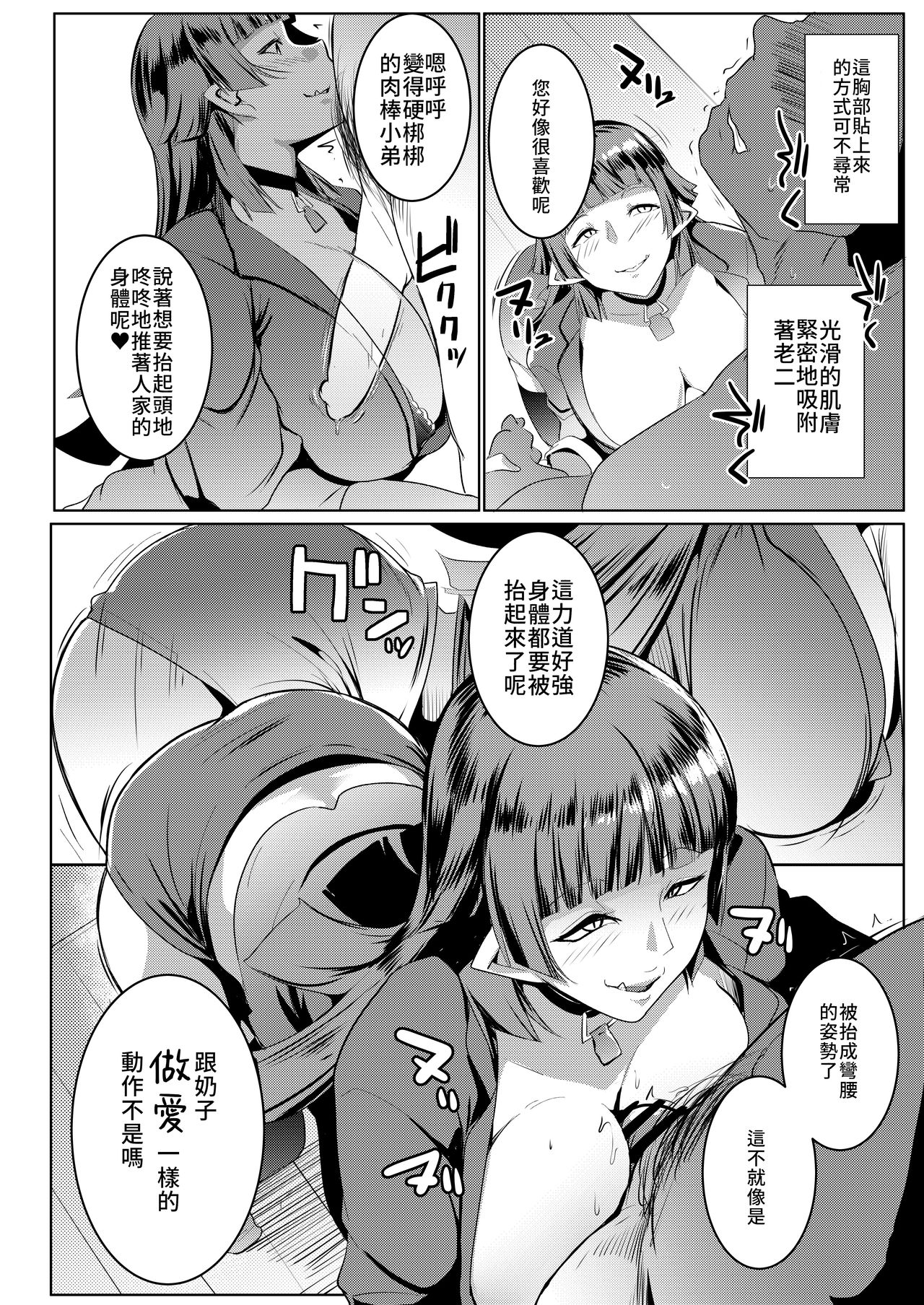 [Manga] My sister is a female orc 3 Single book, foot control, mature woman, big breasts, inappropriate, black stockings#[27P]-13