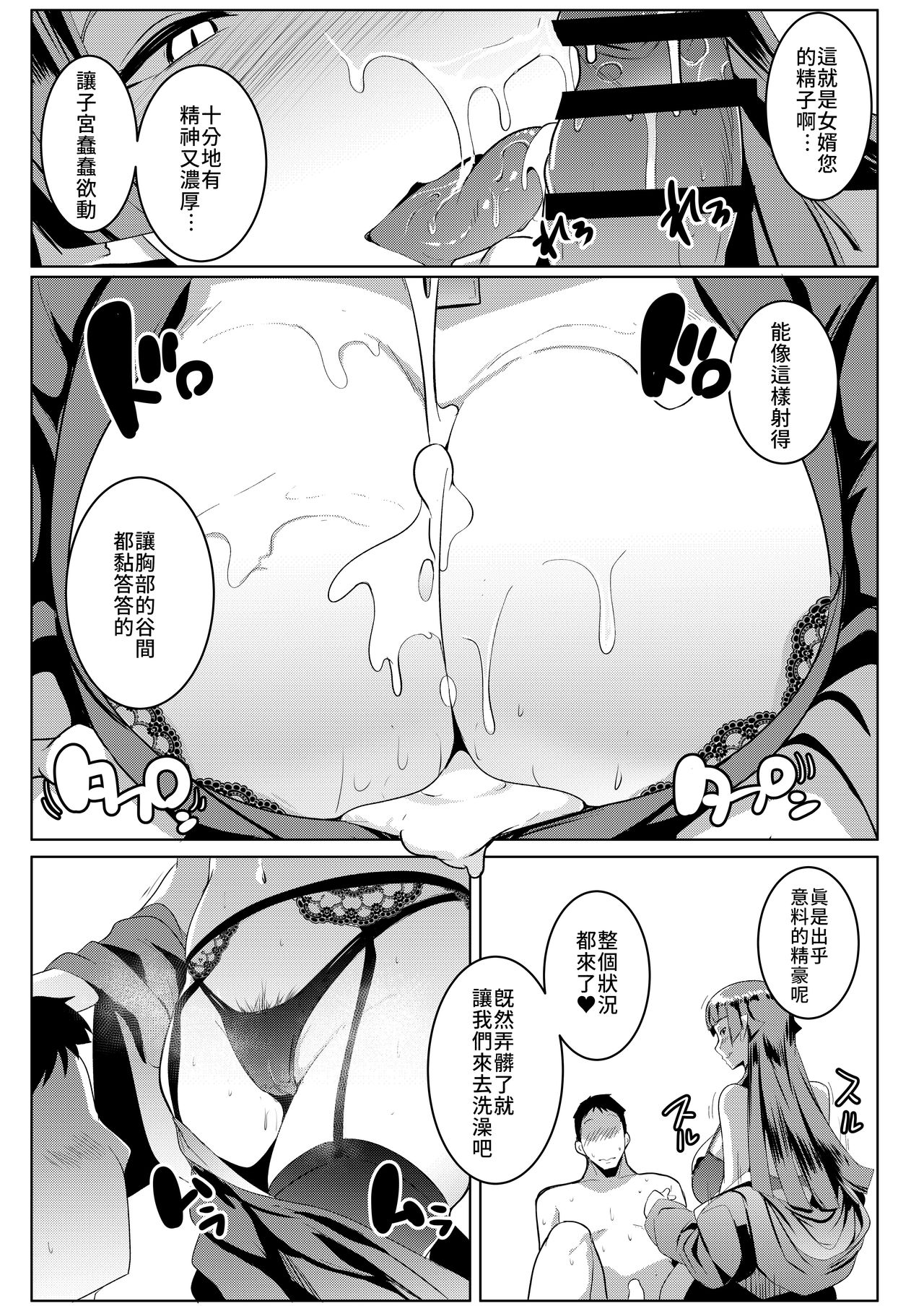 [Manga] My sister is a female orc 3 Single book, foot control, mature woman, big breasts, inappropriate, black stockings#[27P]-16