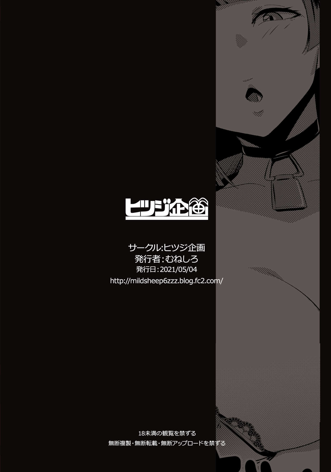 [Manga] My sister is a female orc 3 Single book, foot control, mature woman, big breasts, inappropriate, black stockings#[27P]-27