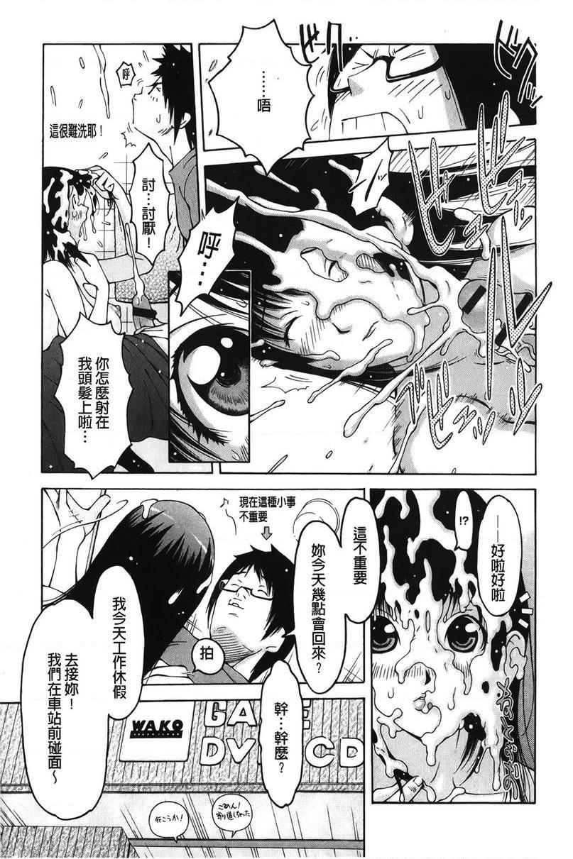 [Manga] Delusional girl・Flesh Single book, exposed, big tits, OL, black stockings, anal, big ass, glasses, female student#[19P]-10