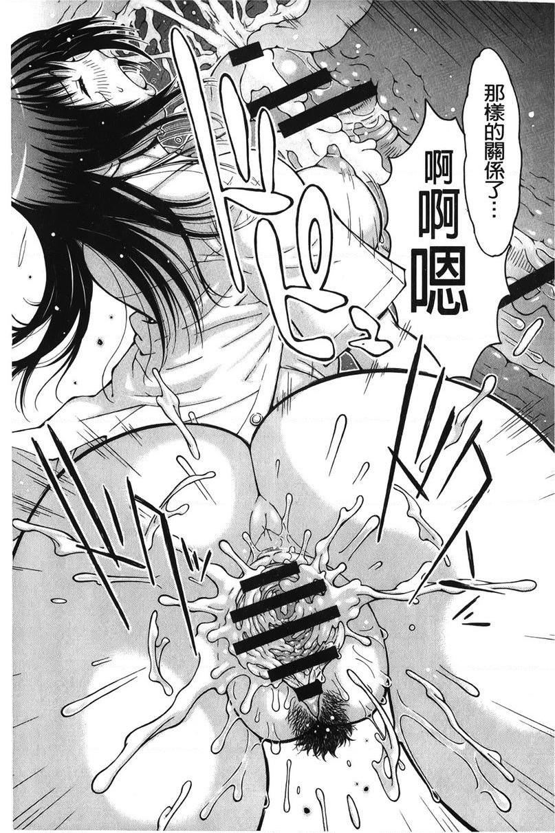 [Manga] Delusional girl・Flesh Single book, exposed, big tits, OL, black stockings, anal, big ass, glasses, female student#[19P]-17