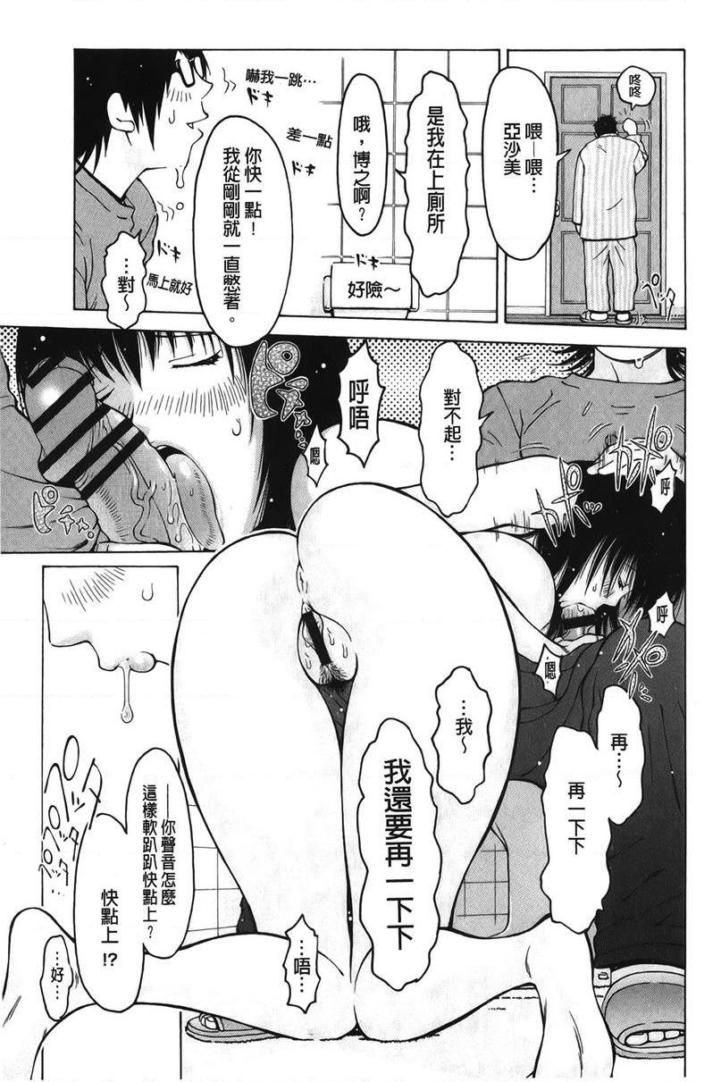 [Manga] Delusional girl・Flesh Single book, exposed, big tits, OL, black stockings, anal, big ass, glasses, female student#[19P]-6
