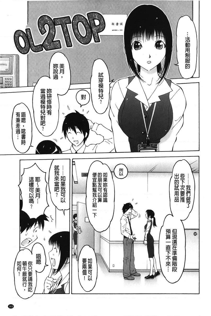 [Manga] Delusional girl・Flesh Single book, exposed, big tits, OL, black stockings, anal, big ass, glasses, female student#[18P]-1