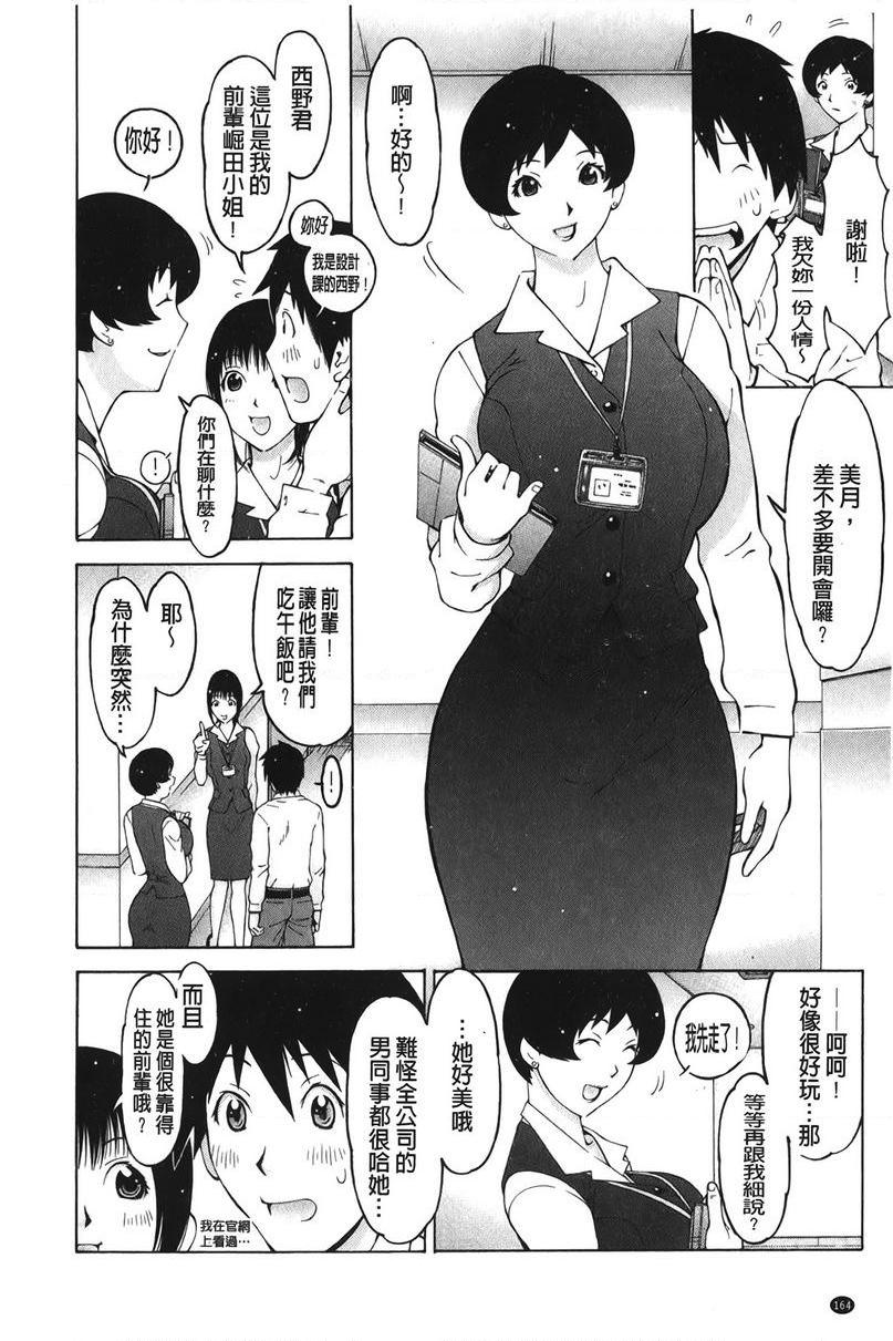 [Manga] Delusional girl・Flesh Single book, exposed, big tits, OL, black stockings, anal, big ass, glasses, female student#[18P]-2