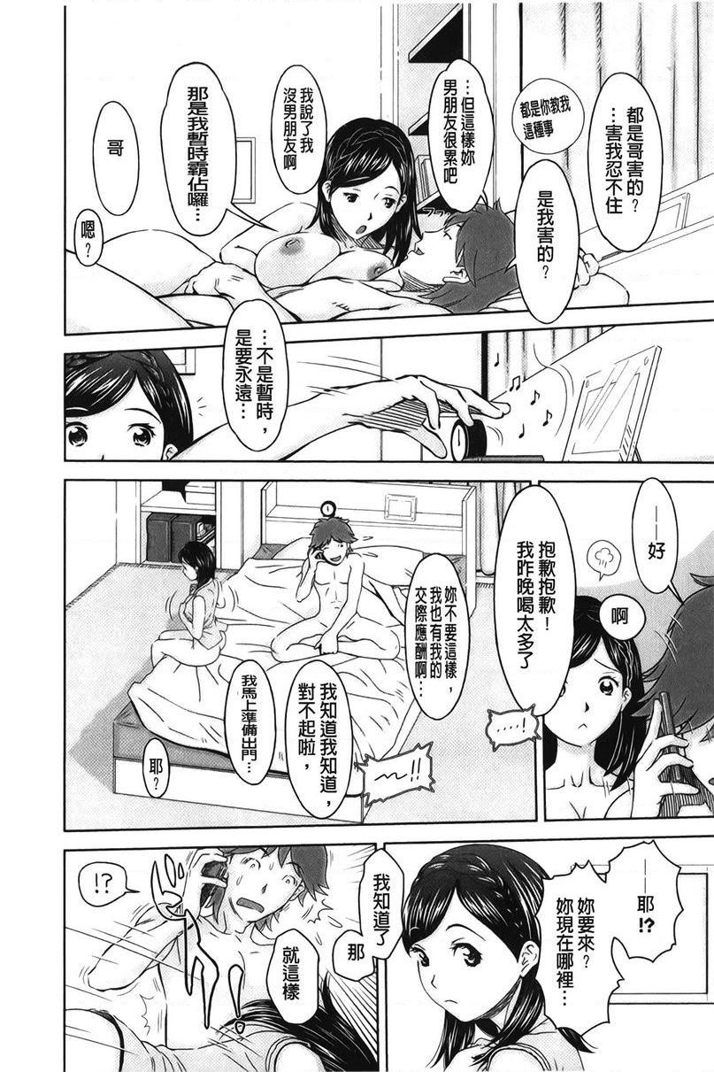 [Manga] Delusional girl・Flesh Single book, exposed, big tits, OL, black stockings, anal, big ass, glasses, female student#[12P]-4