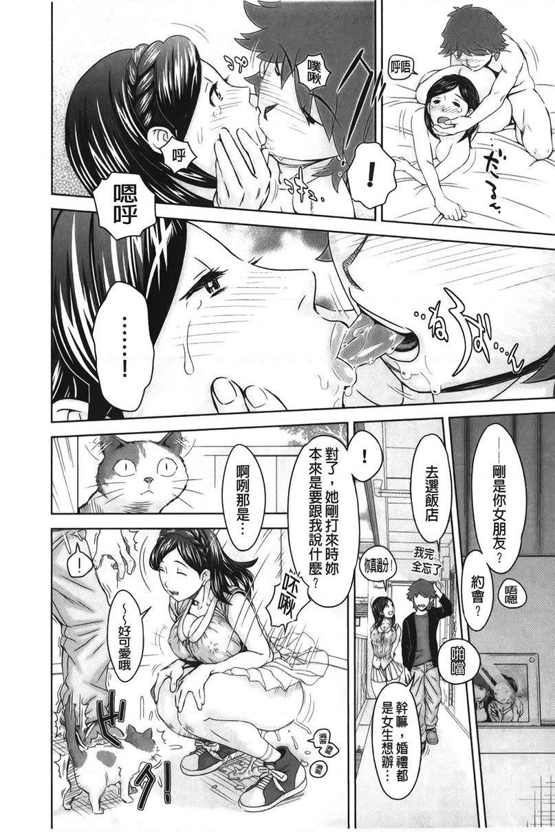 [Manga] Delusional girl・Flesh Single book, exposed, big tits, OL, black stockings, anal, big ass, glasses, female student#[12P]-8