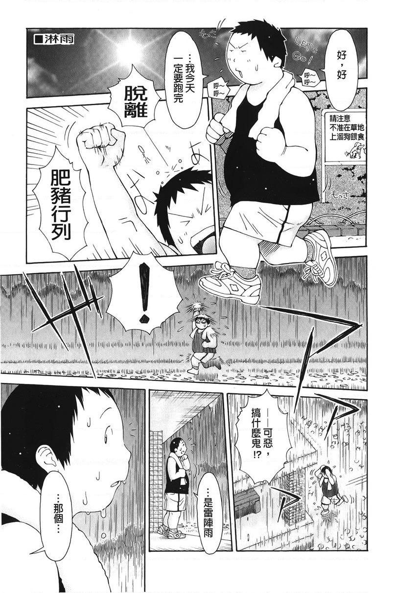 [日本漫画] 淫妹・操控 单本,露出,巨乳大奶,OL,黑丝丝袜,肛门,巨尻,眼镜,女学生#[16P]-1