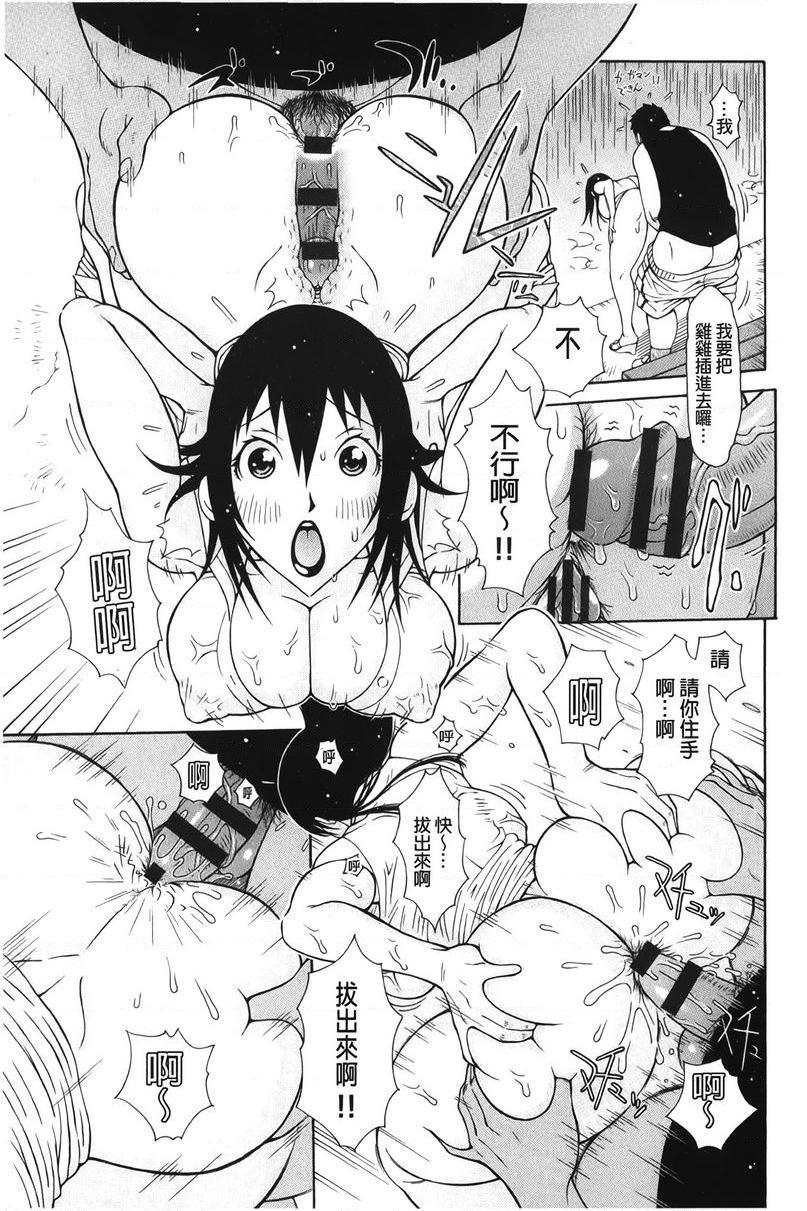 [日本漫画] 淫妹・操控 单本,露出,巨乳大奶,OL,黑丝丝袜,肛门,巨尻,眼镜,女学生#[16P]-9