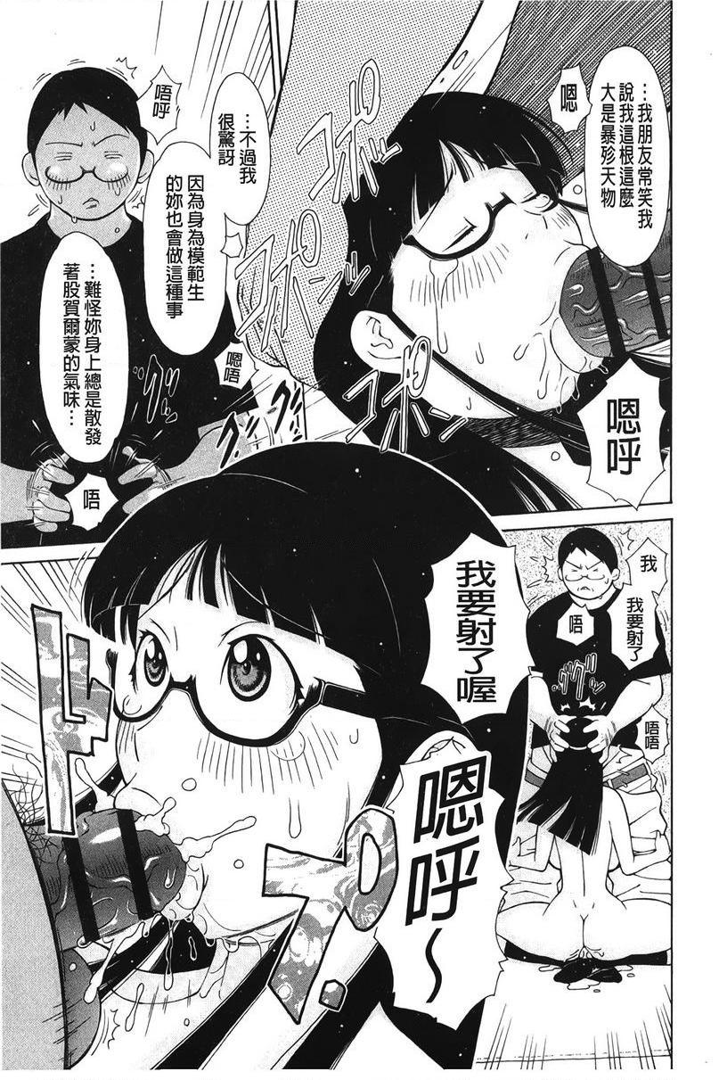 [Manga] Delusional girl・Flesh Single book, exposed, big tits, OL, black stockings, anal, big ass, glasses, female student#[18P]-13