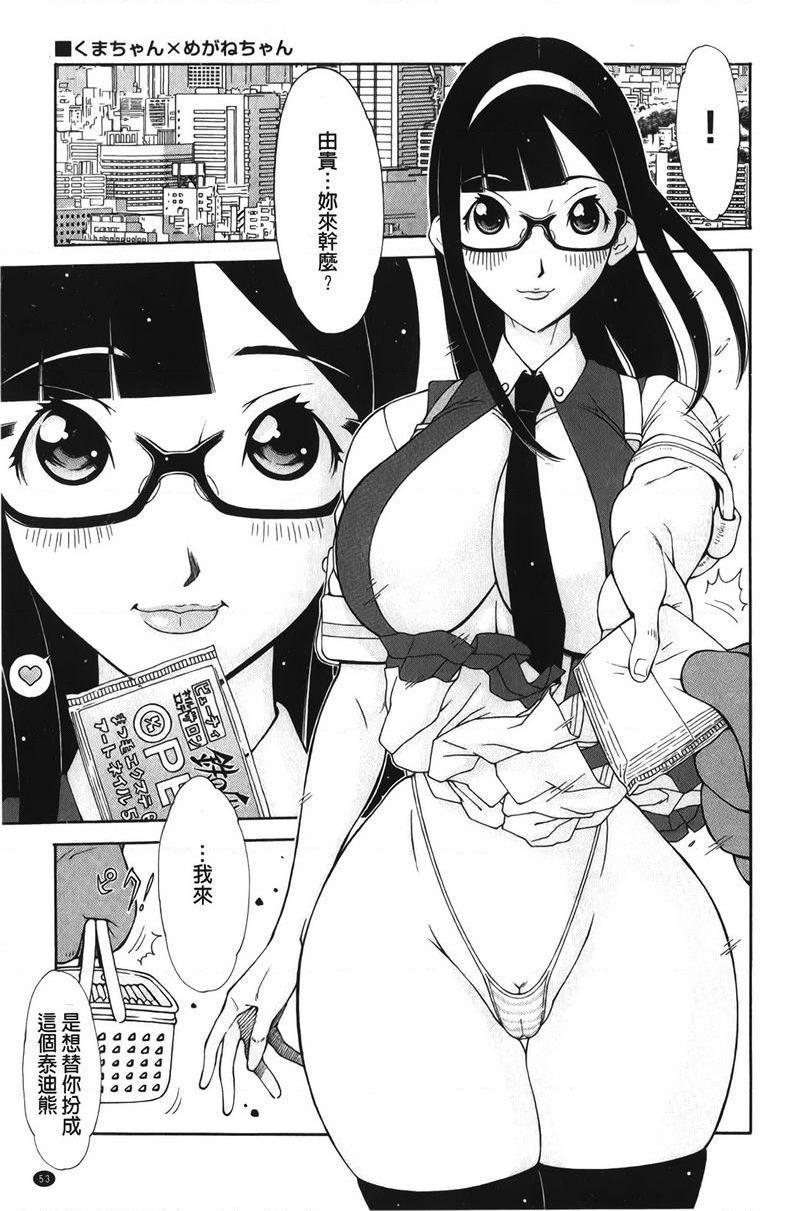 [Manga] Delusional girl・Flesh Single book, exposed, big tits, OL, black stockings, anal, big ass, glasses, female student#[18P]-1