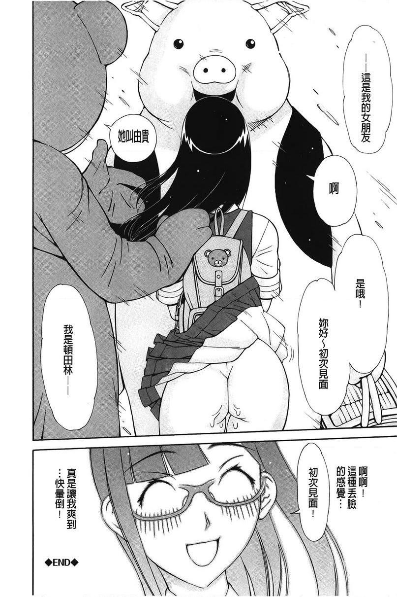 [Manga] Delusional girl・Flesh Single book, exposed, big tits, OL, black stockings, anal, big ass, glasses, female student#[18P]-18