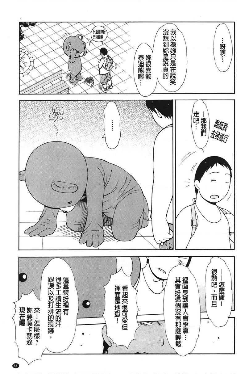 [Manga] Delusional girl・Flesh Single book, exposed, big tits, OL, black stockings, anal, big ass, glasses, female student#[18P]-3