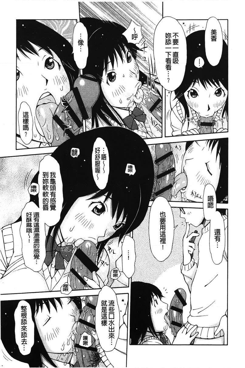 [Manga] Delusional girl・Flesh Single book, exposed, big tits, OL, black stockings, anal, big ass, glasses, female student#[18P]-9