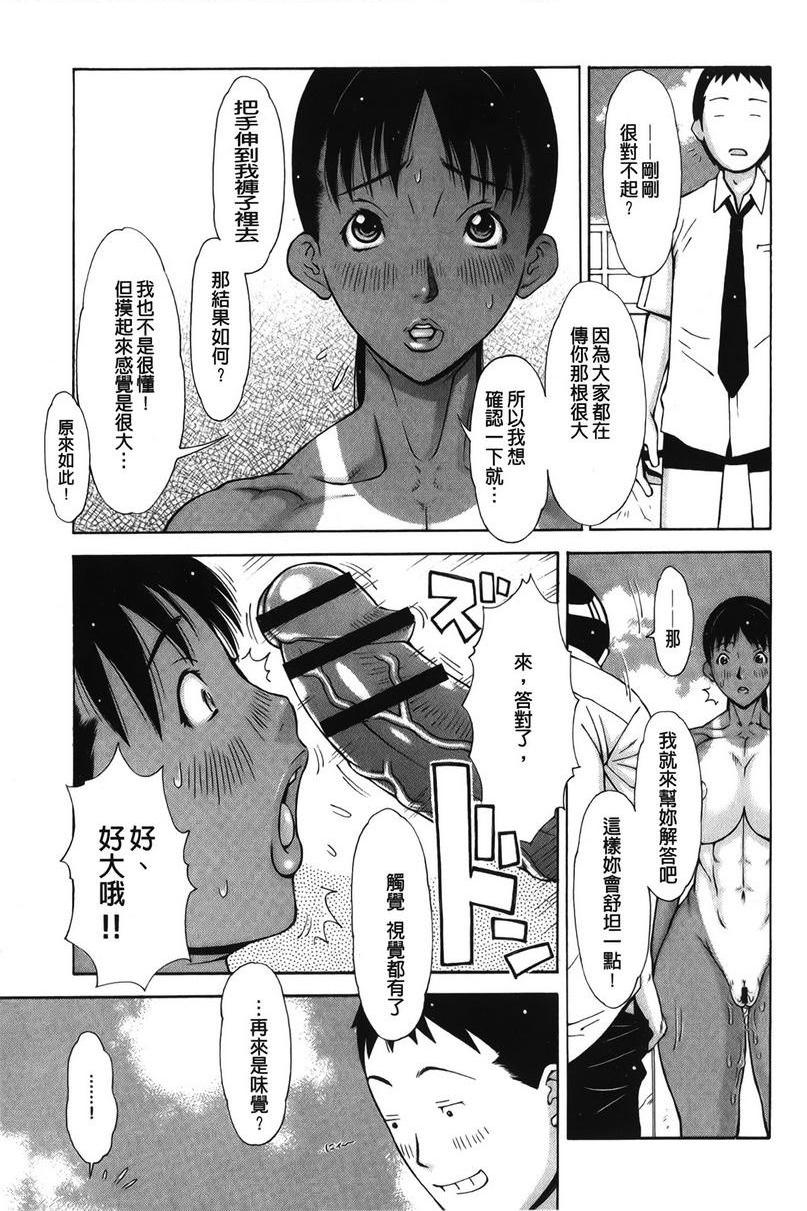 [Manga] Delusional girl・Flesh Single book, exposed, big tits, OL, black stockings, anal, big ass, glasses, female student#[17P]-13