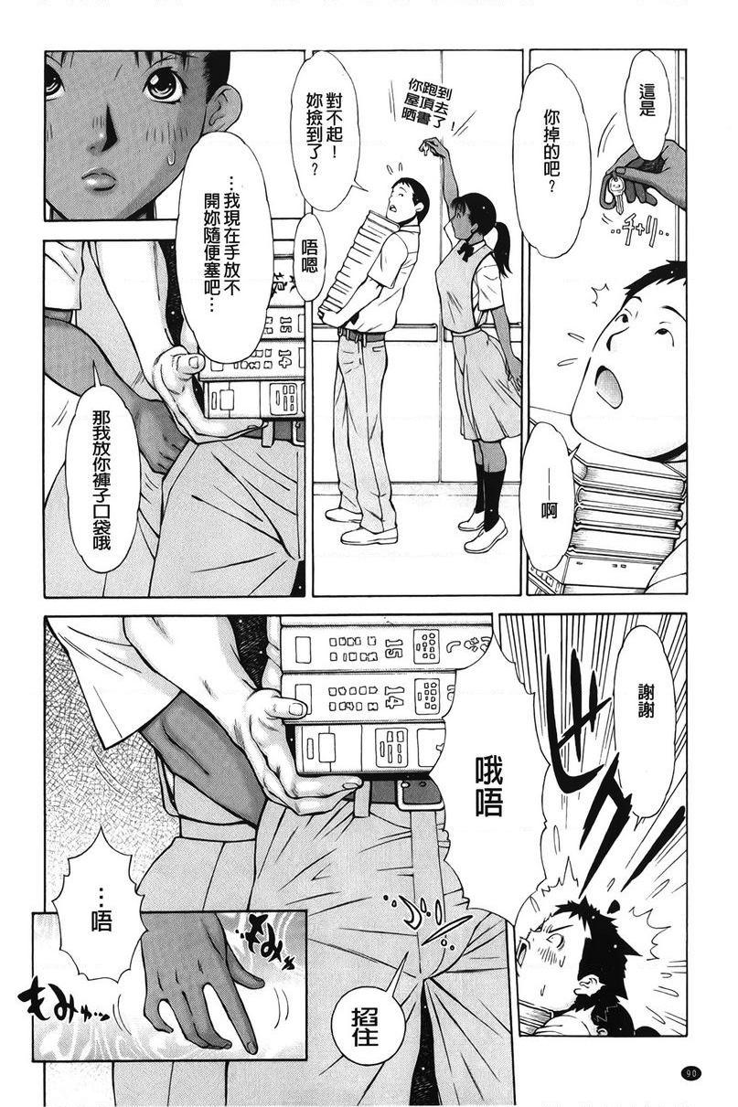 [Manga] Delusional girl・Flesh Single book, exposed, big tits, OL, black stockings, anal, big ass, glasses, female student#[17P]-2